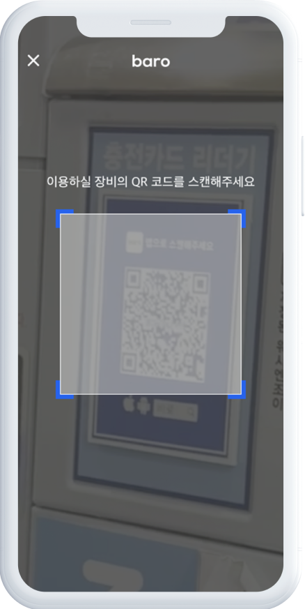 Phone - QR code